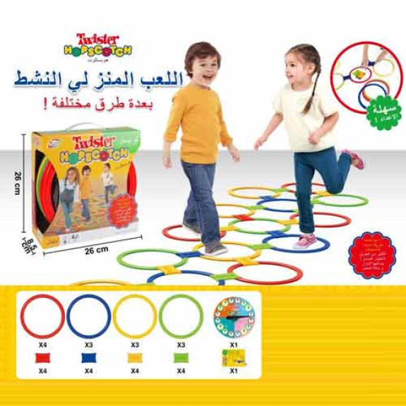 Arabic Home Jump